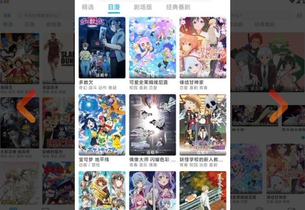 Lanerc动漫界面